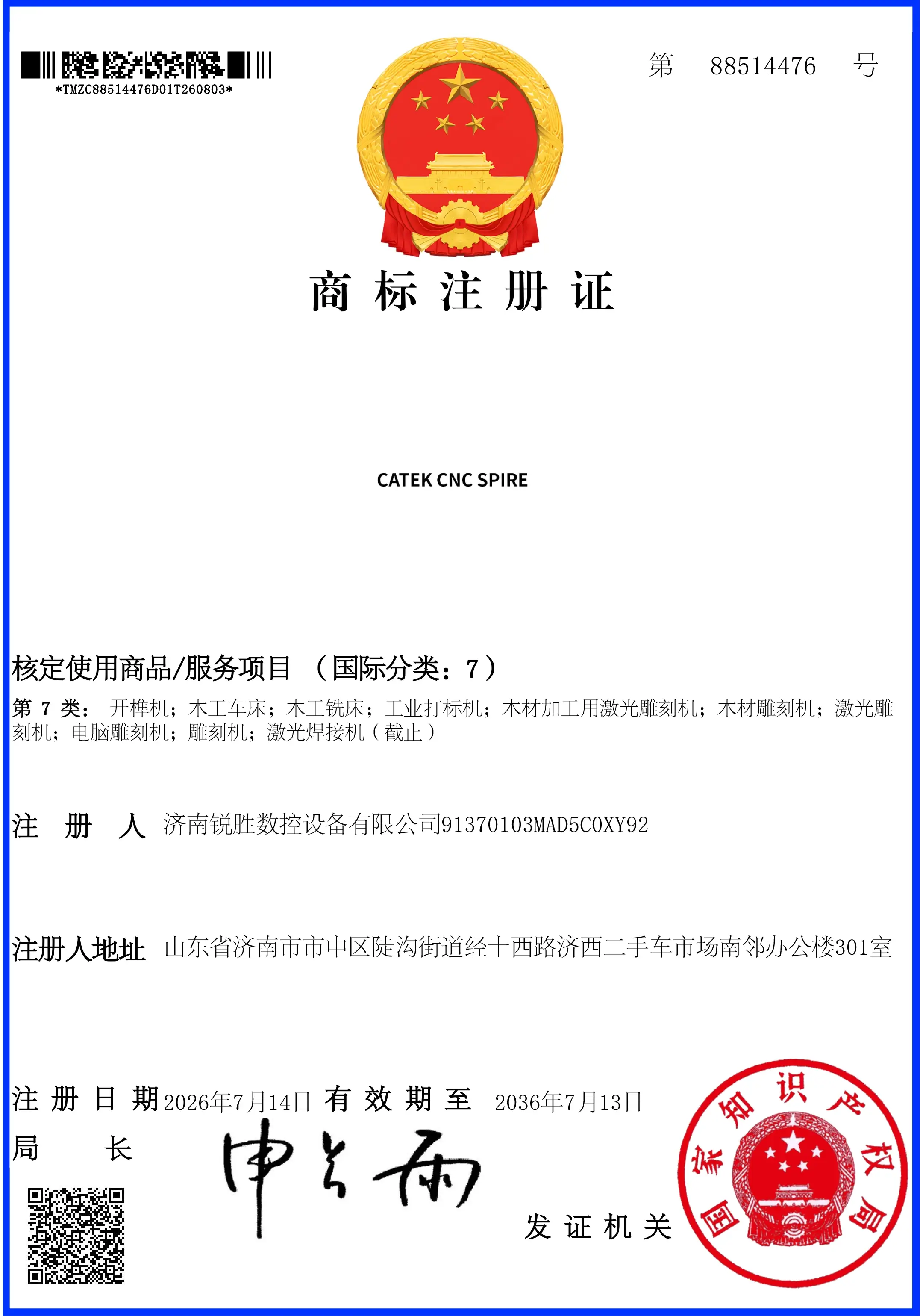 CATEKCNC CNC Spire Trademark Registration